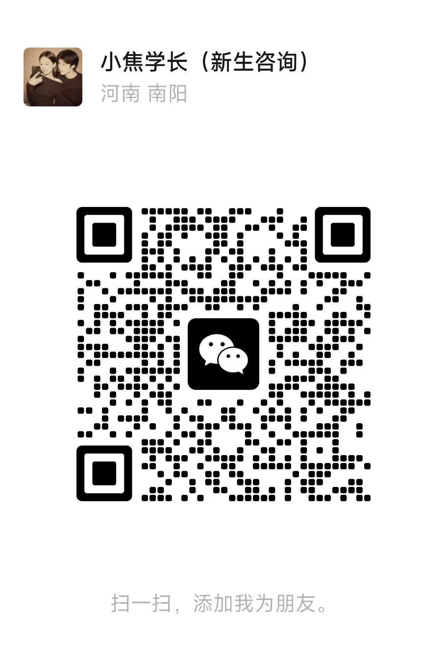 小焦学长微信二维码